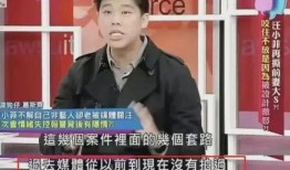 台湾狗仔爆料 家暴视频,家暴视频曝光，真相令人震惊